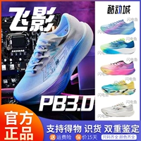 Jordan Feiying PB3.0 Flying Shadow Plead Rrote