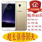 Được sử dụng Meizu Meizu MX6 đầy đủ Netcom phiên bản mở 4G điện thoại thông minh 4G chạy mx5 di động Unicom Telecom