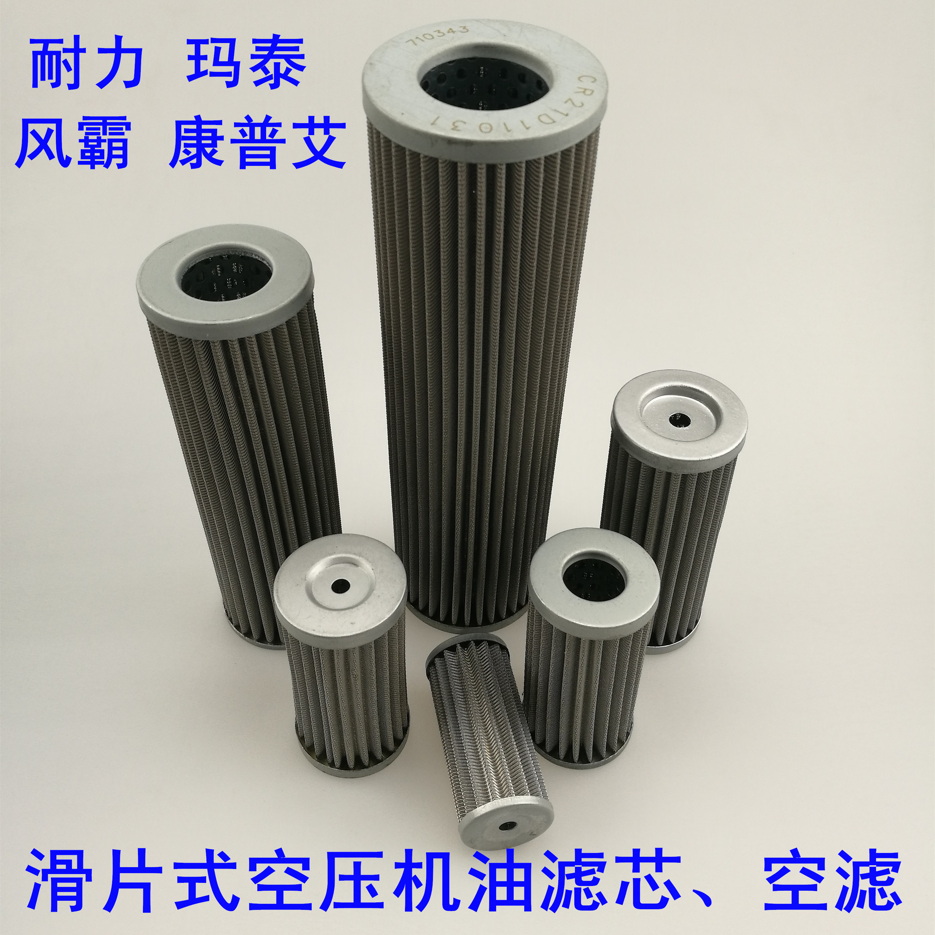 Endurance slide air compressor oil filter Matai accessories Fenghua oil and gas separator Kampai gas filter