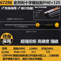 PH0 (3 мм) x125 мм (стержень поперечного ножа осторожно выстрелил