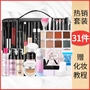 Photo Studio Bộ mỹ phẩm đặc biệt Set Makeup Set Goddess Magic Box Makeup Set Portable Color Cosmetics - Bộ trang điểm phấn mắt