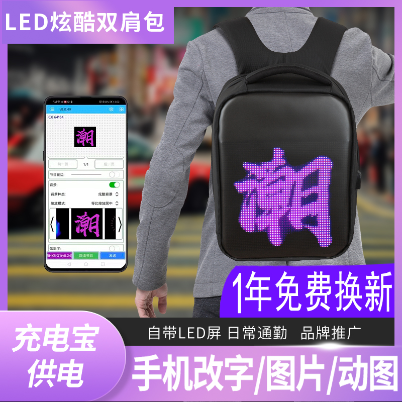 Ba lô lái xe Didi led màn hình hiển thị phát sáng quảng cáo di động đi xe máy led đeo vai Messenger cặp đi học balo divoom Balo đựng đồ công nghệ