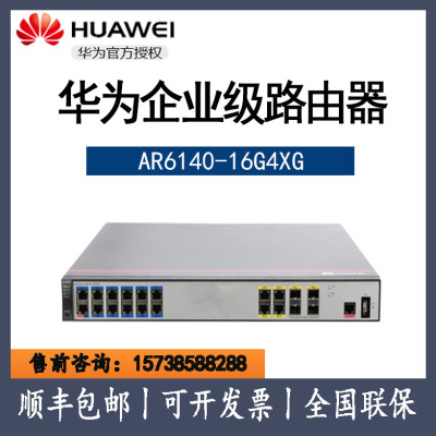 Huawei ar6140 16g4xg настройка