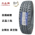 lốp xe ô tô michelin Chaoyang 11 tam giác đôi tiền 295/275/315/80 70 60 R22.5 lốp chân không xe tải 12 Fengshen lốp xe ô tô innova 