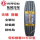 Chaoyang 900 Dongfeng Fengshen Tianjing 1000 1200R20 tất cả lốp dây thép 275 295/80R22.5 xe tải