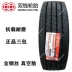 lốp xe ô tô michelin Chaoyang 11 tam giác đôi tiền 295/275/315/80 70 60 R22.5 lốp chân không xe tải 12 Fengshen lốp xe ô tô innova 