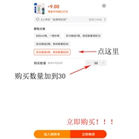 Купить 30 бутылок и получить 5 бутылок, купить несколько покупок 30