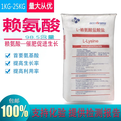 Аддитивная корма для зверя 98,5% L-лизиновая аминокислота способствует росту животных на 1 кг