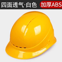 Четыре стороны дышащего желтого