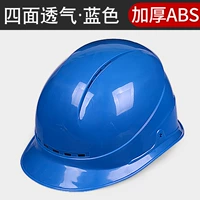 Четырехноглый дышащий синий