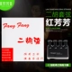 Hong Fangfang+пальцы