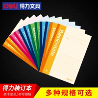 Deli Wireless Binding Book 7651 Мягкая лапша Copy A5 Конференция. Отметить дневник дневника закладки 40 страниц ноутбука