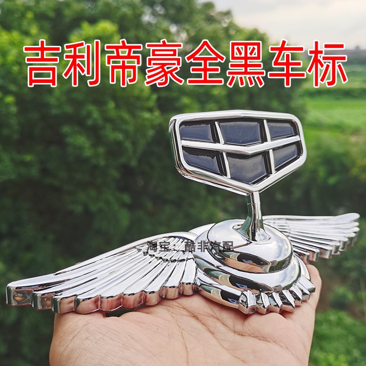 Áp dụng cho Geely Bo Yue Hisking Binyue Emperor Full Car Logo Logo Logo Logo Động cơ kim loại đứng trên nhãn thương hiệu logo xe hơi logo các hãng xe ô tô 