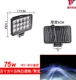 Xe tải đèn LED đèn chiếu sáng 24V Ánh sáng mạnh siêu sáng 12V Đèn pha đảo ngược Động cơ nhẹ Động cơ Sửa đổi Ánh sáng Fog Fog guong chieu hau oto hàn kính ô tô