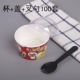 85 xixi yang cup+cover+bad spoon 100