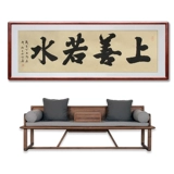 Шаншан Руо Водяной живопись Хейнан Поправка Каллиграфия работает в офисе босса офиса картины и индивидуальной настройки рамки