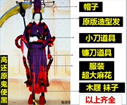 Cho thuê Yin Yang Shi Ghost làm cho quần áo COS trắng đen COSPLAY hoạt hình trò chơi hoạt hình đạo cụ kimono liềm nam - Cosplay