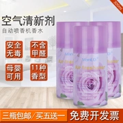 Bình xịt nước hoa tự động bổ sung nước hoa làm mát không khí xịt khách sạn nhà trong nhà phòng tắm khử mùi hôi - Trang chủ
