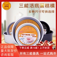 Sanneng 4 дюйм 5 6 7 8 -inch 10 12 14 дюймов 16 18 -дюймовый круглый живой нижний проток твердый мембранный пирог