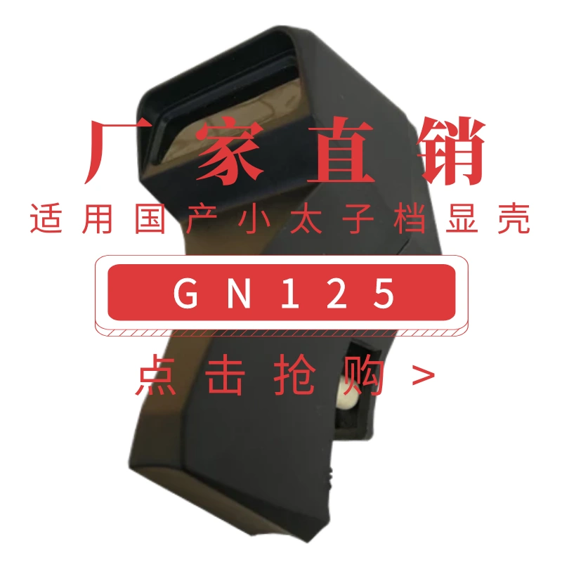 Phụ kiện xe máy phù hợp với hiển thị tập tin Prince Suzuki GN125 nhỏ vỏ công cụ Prince HJ125-8 - Power Meter