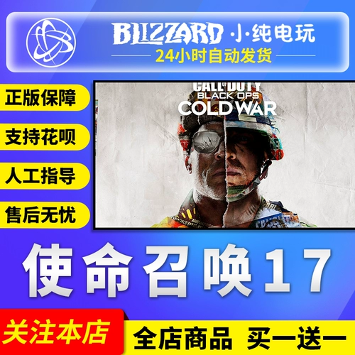 Call COD17 Black Action Cold War Coldwar COD16 Боевая сеть CP Point Recharge