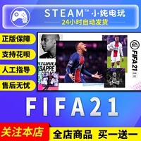 Steam Onuine PC китайская игра EA FIFA21 FIFA2021 World Football 2021 Green Point Recovery