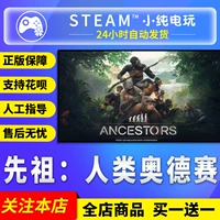 Steam подлинный ПК китайский игрный предок человеческая одиссея