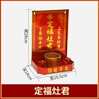 Dingfuzaojun