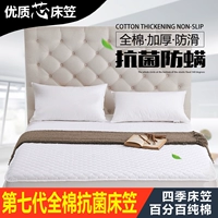 Giường chống trượt cotton đệm bông 100% cotton cộng với bọc nệm bông tận hưởng vỏ bảo vệ Luolai Simmons Ga phủ giường