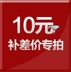10 Yuan để tạo nên sự khác biệt, vui lòng liên lạc với dịch vụ khách hàng cứ sau mười nhân dân tệ, vui lòng chụp ảnh đĩa phanh ô tô cảm biến abs 