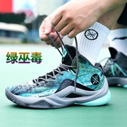 Giày bóng rổ nam Li Ning Đội Wade Road vẫn là 4 thế hệ giày giảm xóc voodoo màu xanh lá cây giày đế mềm ABAM011