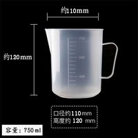 Измерительная кружка, 750 мл