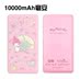 Sanrio Kitty Melody dung lượng lớn dễ thương sạc kho báu di động Apple phổ biến đi kèm với sức mạnh di động Ngân hàng điện thoại di động