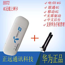 Беспроводные сетевые карты/USB модемы 华为e8372h-153 lte