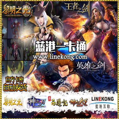 [Five Crowns Официальная автоматическая доставка] Blue Port One Cartoon 10 Yuan Путешествие на Западный путь к миру наемника Каомонг.