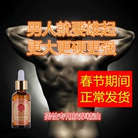 Губка с массажным маслом для восстановления мышц мужской Восстанавливающий крем мужской Sex Wei, пенис, вторичное развитие, сексуальные интимные части, тело, масло, толчок