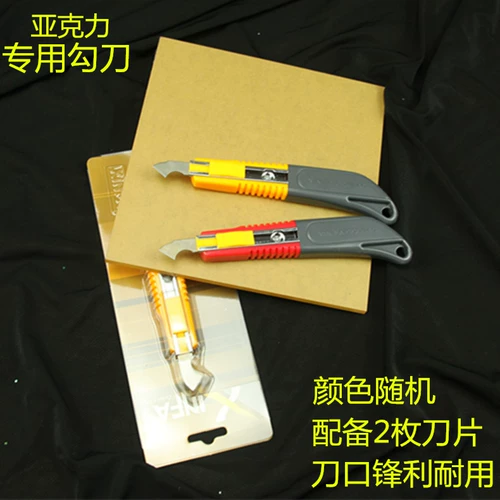 Крюк -нож инструмент Акриловая доска.