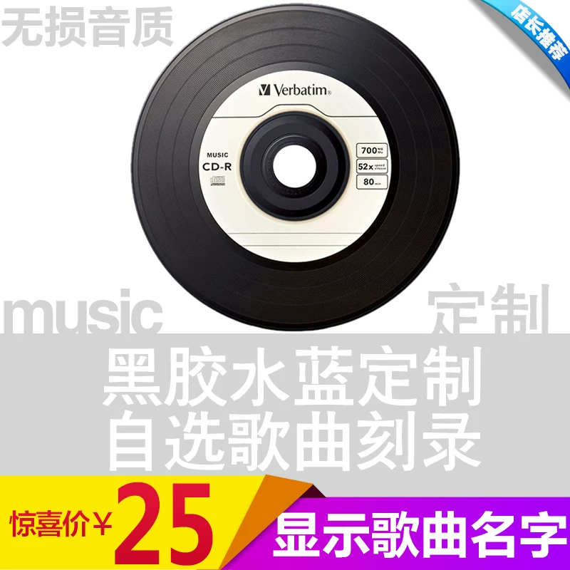 Бесплатная доставка виниловый карвиг-диск, автомобильный CD-диск настроенный для гравировки грузовая гравировка данных производство гравировка диска