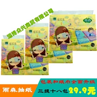 Yu Sen Paper Paper Happy Wose Series 400 4 -Layer мягкий рисунок фасад.