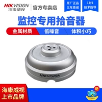 Hikvision Pickup DS-2FP1021 Мониторинг записи с высокой скоростью истинной головой