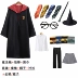 trang phuc haloween Quần áo Harry Potter, quần áo cos, trọn bộ áo choàng đại học, áo choàng ma thuật trẻ em, trang phục Halloween, áo choàng phù thủy và các thiết bị ngoại vi anh halloween Trang phục haloween