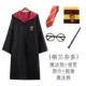 Quần áo Harry Potter, quần áo cos, trọn bộ áo choàng đại học, áo choàng ma thuật trẻ em, trang phục Halloween, áo choàng phù thủy và các thiết bị ngoại vi