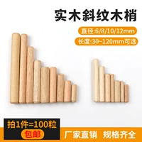 Mu xiao/деревянная драка/деревянная секция/запчасти для шкафа/аксессуары для шкафа/деревянная доска подключение mu xiao mu гвозди деревянная деревянная пульсация