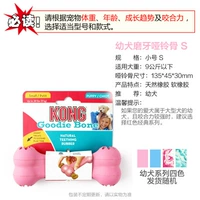 幼犬哑铃骨S小号 9kg以下