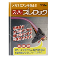 Черный Полумесяц