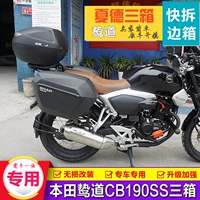 Áp dụng cho đoạn đường nối Honda sửa đổi Xia De ba hộp CB190SS bên hông hộp đuôi thùng khung phụ kiện ụ - Xe gắn máy phía sau hộp cốp sau xe máy