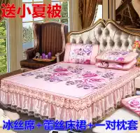 Ren lụa băng mat ba mảnh kiểu giường váy bedspread 1.8m có thể tháo rời ra gấp đôi mùa hè ghế lạnh - Thảm mùa hè chiếu mành