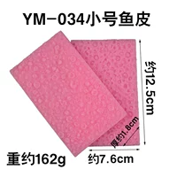 YM-034 Small Fish Skin