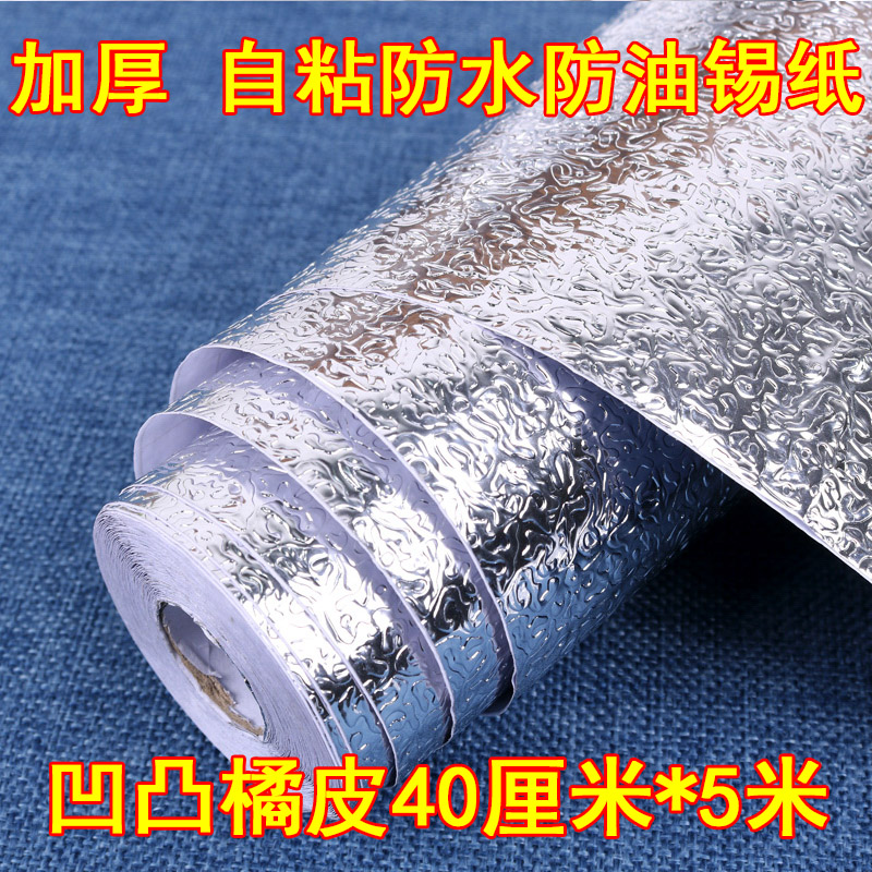 Attapulgite Orange Peel Silver 40Cm * 5Mautohesion waterproof kitchen Oil proof sticker High temperature resistance cooking bench use cupboard lampblack Wall stickers moisture-proof aluminum foil tinfoil thickening