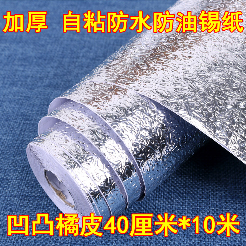 Attapulgite Orange Peel Silver 40Cm * 10Mautohesion waterproof kitchen Oil proof sticker High temperature resistance cooking bench use cupboard lampblack Wall stickers moisture-proof aluminum foil tinfoil thickening